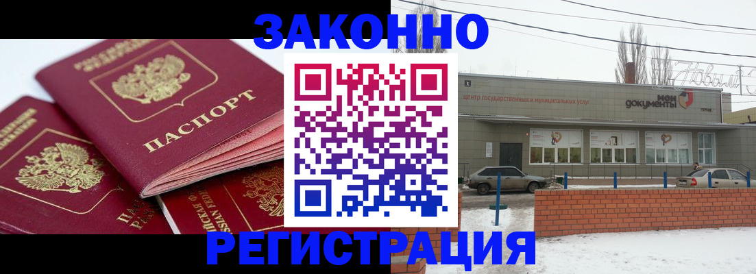 пропишу в квартире в Новосибирске