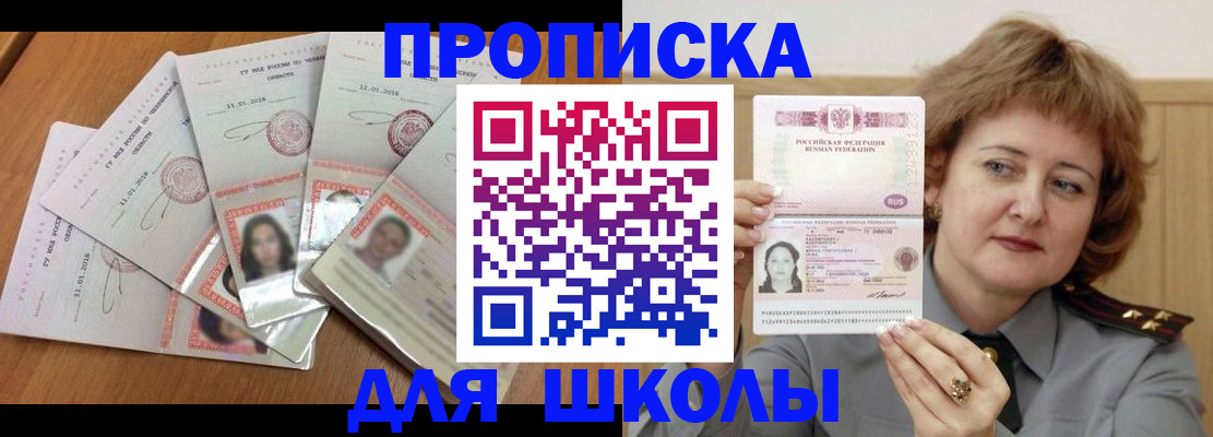 пропишу в квартире в Новосибирске
