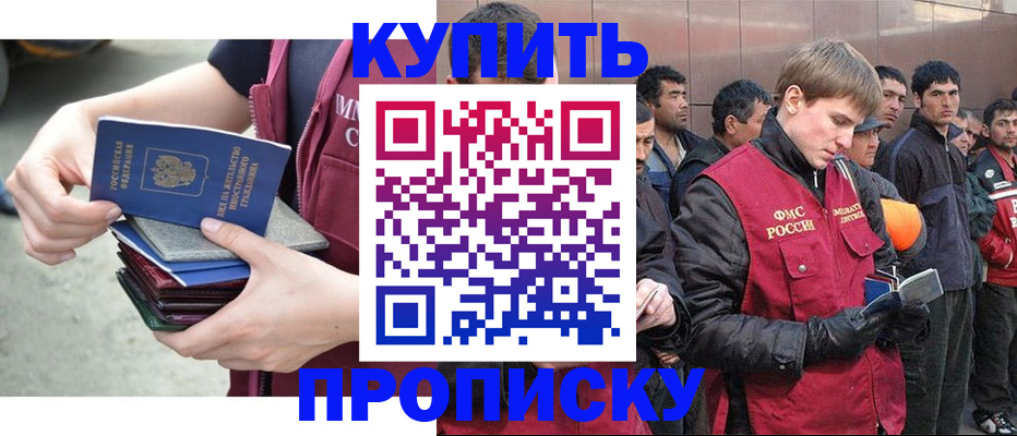 регистрация в Новосибирске