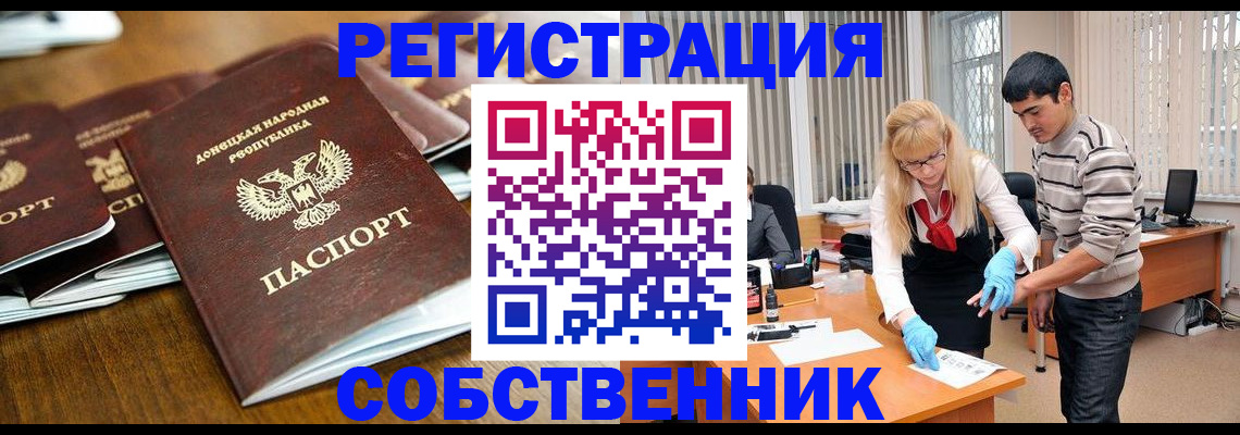 временная регистрация 2025 в Новосибирске